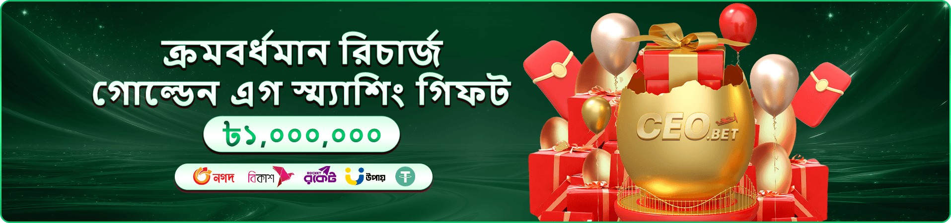 ak444 আয় করুন প্রচার