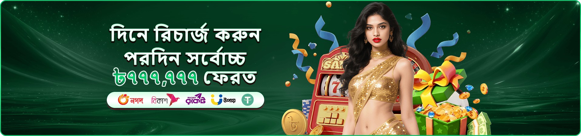 ak444 স্লট গেম প্রচার